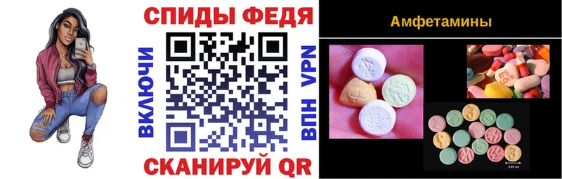 АМФ VHQ  Купить где  Гусев 