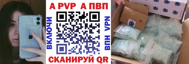 Купить закладки  Гусев  Alpha PVP Crystall 