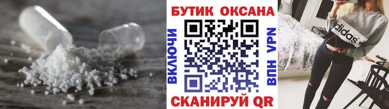 БУТИРАТ оксибутират  Купить  Гусев 