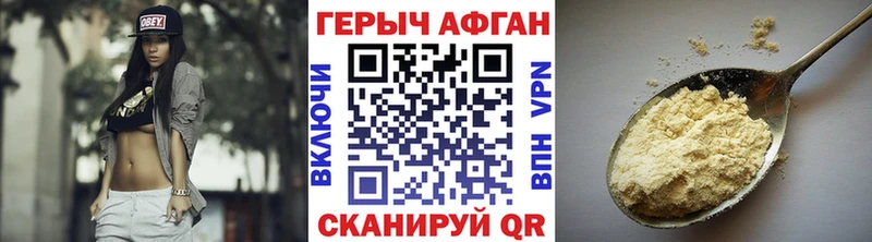 ГЕРОИН хмурый  Купить  Гусев 