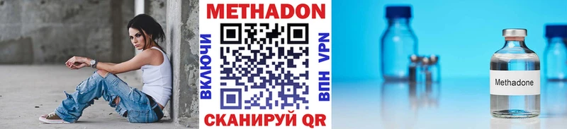 Метадон белоснежный  Купить закладки  Гусев 